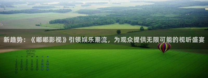 请回答1988全集完整版免费：新趋势：《嘟嘟影视》引领娱乐潮流，为观众提供无限可能的视听盛宴